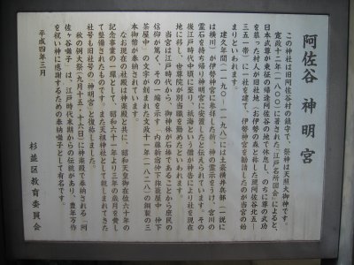神明宮